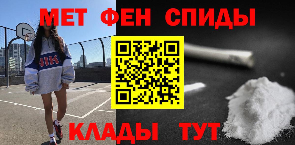 АМФЕТАМИН 97% Надым