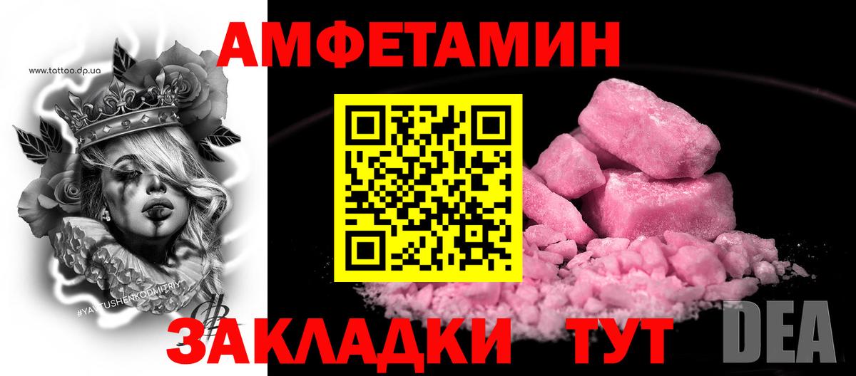 Надым  Amphetamine 98%  Вход с VPN 