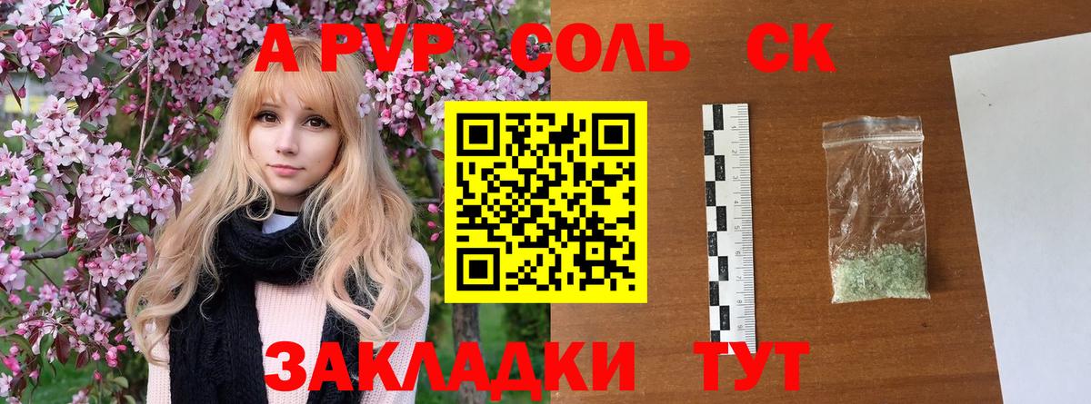 купить закладку  Alfa_PVP Crystall  Вход с VPN  APVP Соль  Надым 