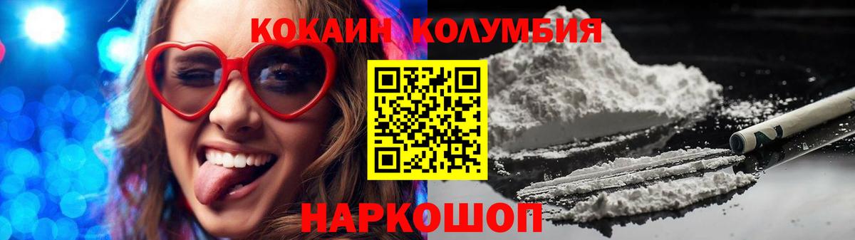 COCAIN  Вход с VPN  Надым  Кокаин Боливия  COCAIN 99% 