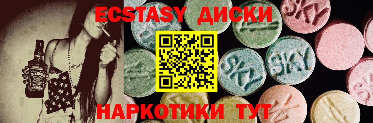 Надым  Ecstasy mix  Экстази  Вход с VPN  Ecstasy DUBAI 