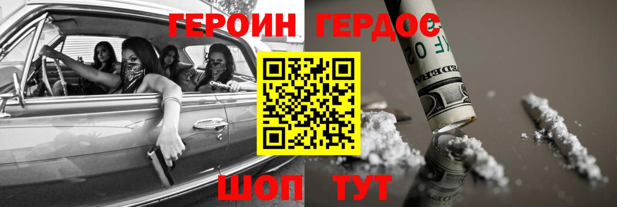 ГЕРОИН гречка Надым