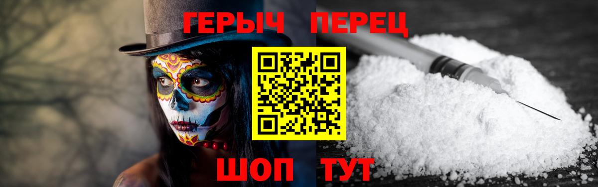 ГЕРОИН  Вход с VPN  Надым  Героин герыч 
