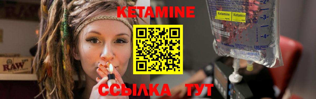 Надым  КЕТАМИН ketamine  КЕТАМИН ketamine  Вход с VPN 
