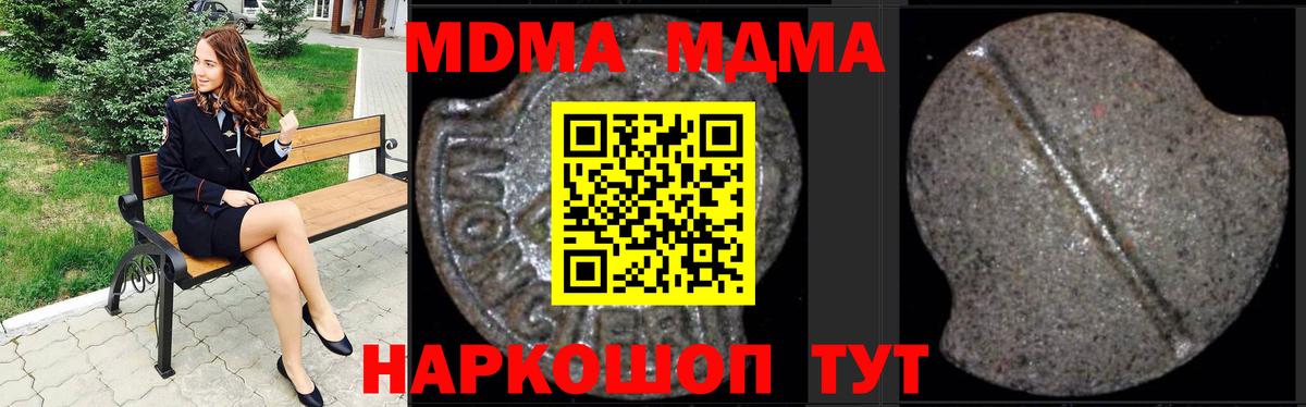 MDMA молли Надым