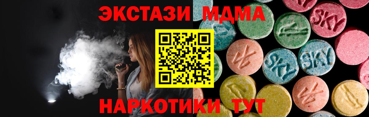 Надым  MDMA кристаллы  Вход с VPN 