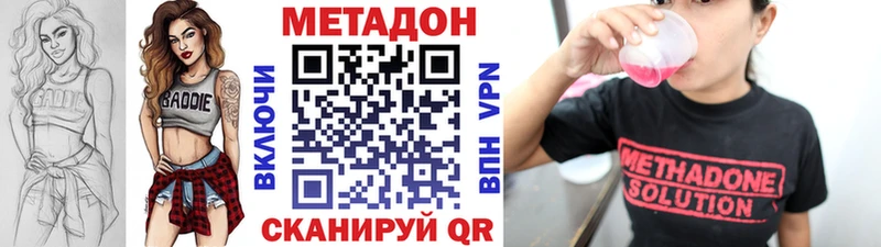 Метадон белоснежный Надым