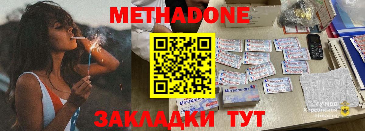 Надым  МЕТАДОН белоснежный  Вход с VPN  Метадон белоснежный 