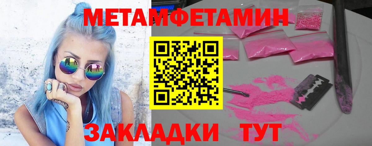 Надым  Первитин винт  Вход с VPN 