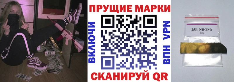 Марки NBOMe 1,8мг Надым