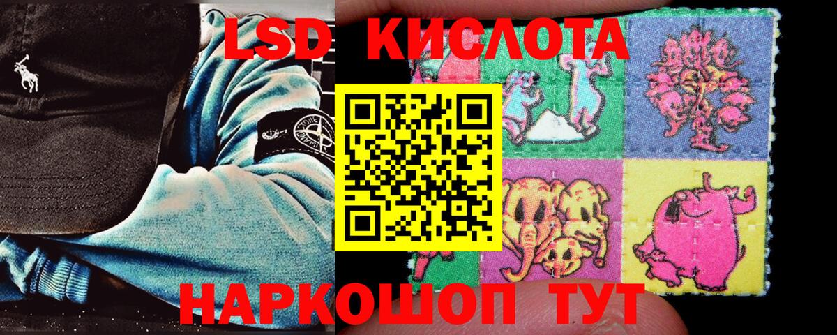 Наркотические марки 1500мкг Надым