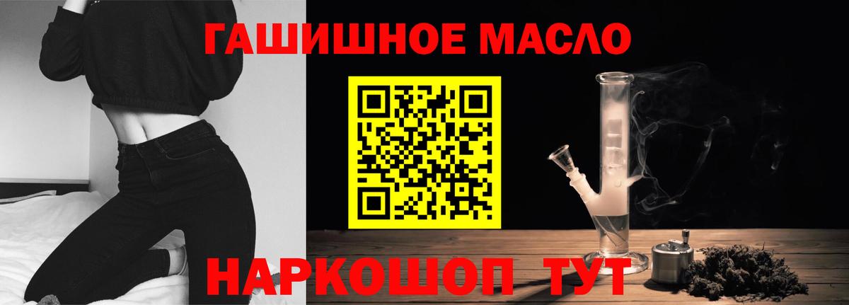 Надым  Дистиллят ТГК вейп с тгк  Вход с VPN  Дистиллят ТГК концентрат 