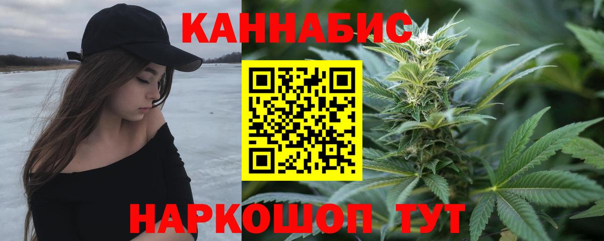 Шишки марихуана LSD WEED Надым